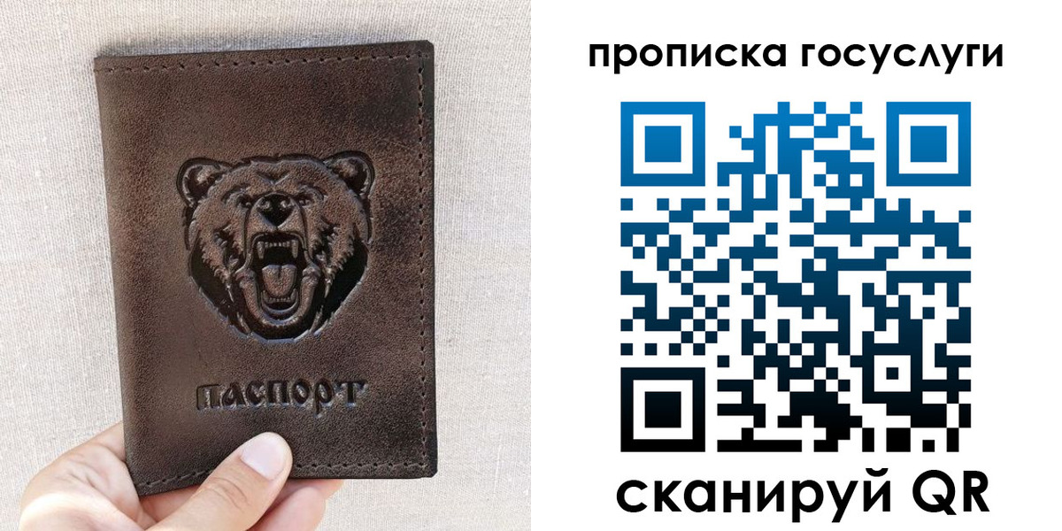 временная прописка в Камчатском крае