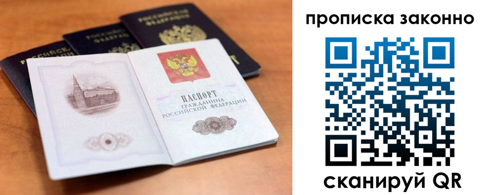прописка 2025 в Камчатском крае