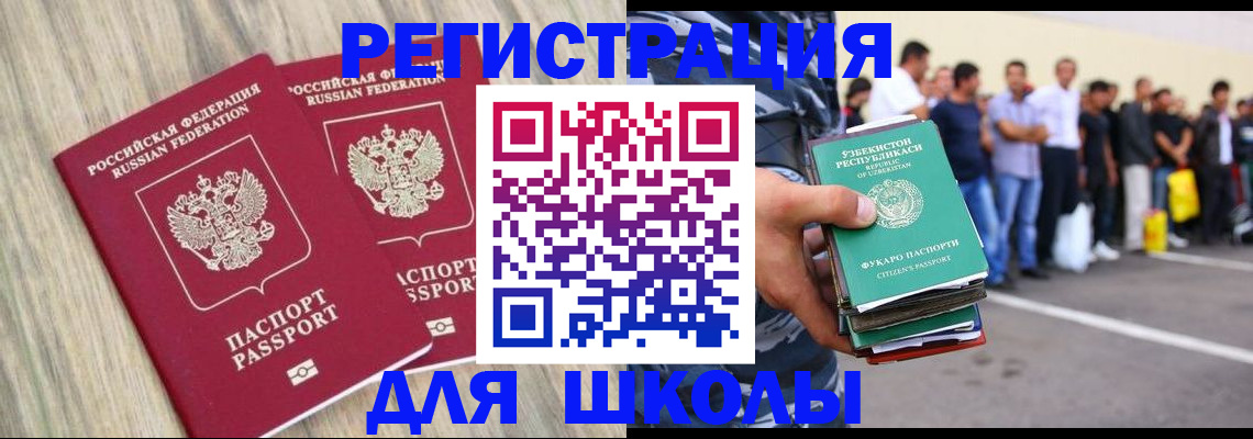 временная регистрация в квартире в Камчатском крае
