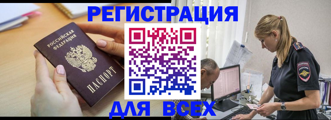 где прописаться в Камчатском крае