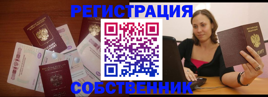 временная регистрация в квартире в Камчатском крае