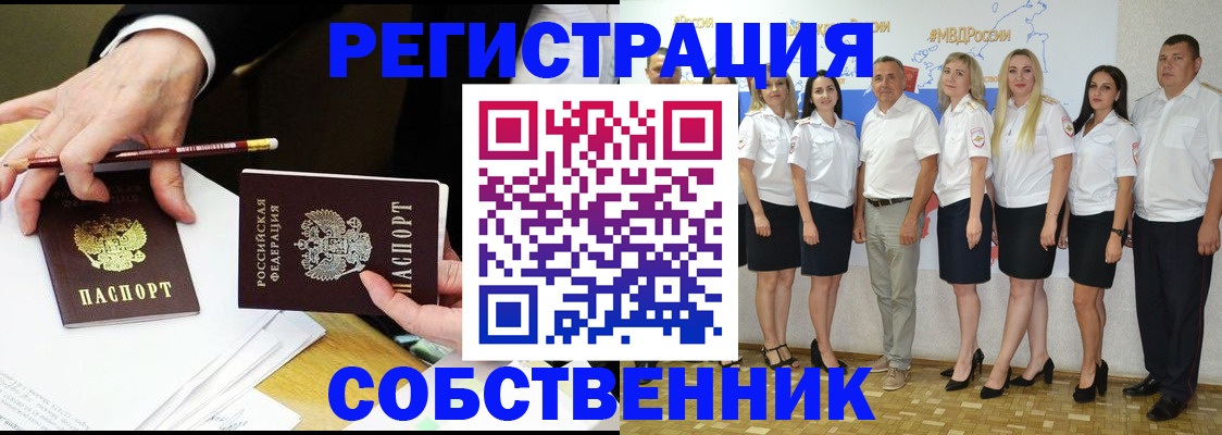 где прописаться в Камчатском крае
